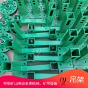 托繩輪吊架猴車配件托壓架生產(chǎn)廠家