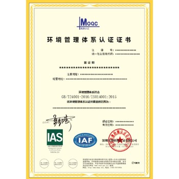 寶雞QC080000認(rèn)證價(jià)格表