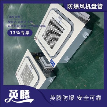英騰BFP68（BG）壁掛式防爆風機盤管安裝指南