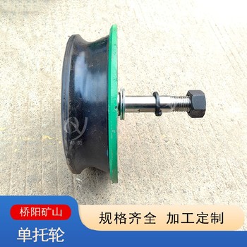 架空乘人雙托輪單托輪規(guī)格齊全Φ240
