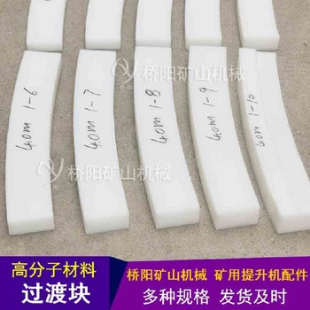 層間過(guò)渡塊JK3.5米鋼絲繩層間過(guò)渡塊