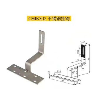 光伏不銹鋼掛鉤,太陽能光伏安裝配件,屋頂掛鉤太陽能
