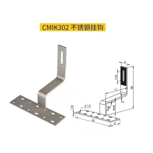 屋頂掛鉤太陽能,光伏配件定制加工,光伏配件可調(diào)式掛鉤