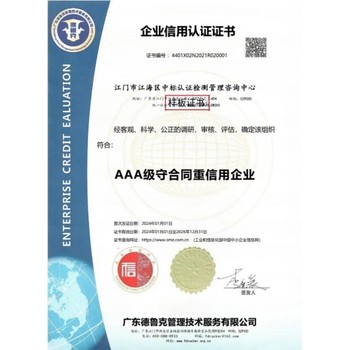 寶雞QC080000認(rèn)證價(jià)格表