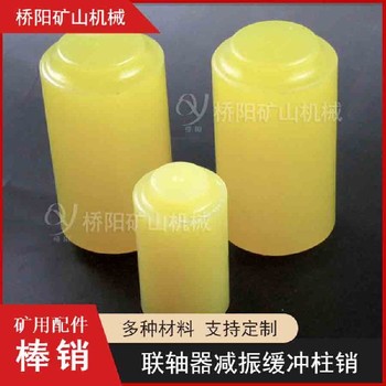 傳動機(jī)械連接件50*85聚氨酯彈性體