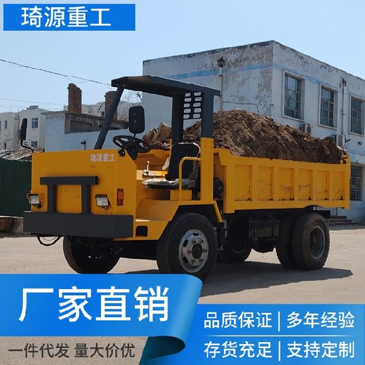 山東琦源重工礦用四不像運輸車生產廠家礦山設備濕式制動