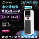 房山多功能新款凈化除酸型除濕加濕一體機(jī)