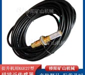 絞車磁敏傳感器KGE27磁性傳感器磁敏傳感器論文