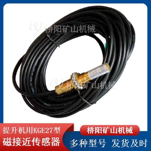 限位傳感器磁傳感器接近開關(guān)磁敏傳感器芯片