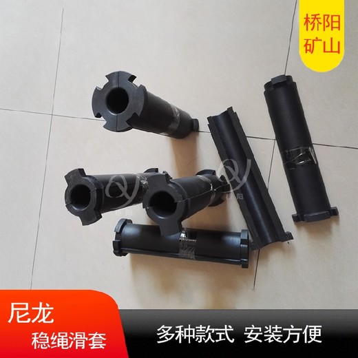 箕斗罐籠導(dǎo)向繩套罐籠滑套穩(wěn)繩