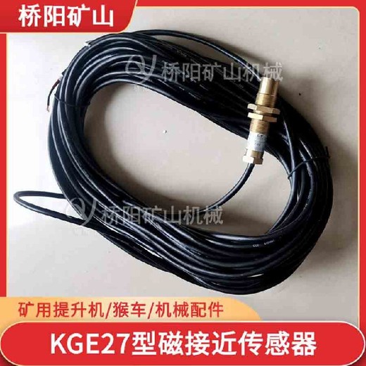 煤礦提升機磁開關(guān)磁性接近傳感器磁敏傳感器模塊