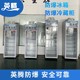 雙門雙溫防爆冰箱圖