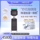 伊犁多功能新款凈化除酸型除濕加濕一體機