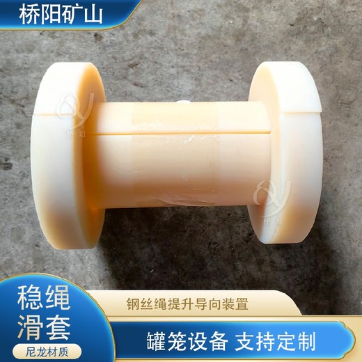 鋼絲繩穩(wěn)繩滑套導(dǎo)向管245*80*40滑套