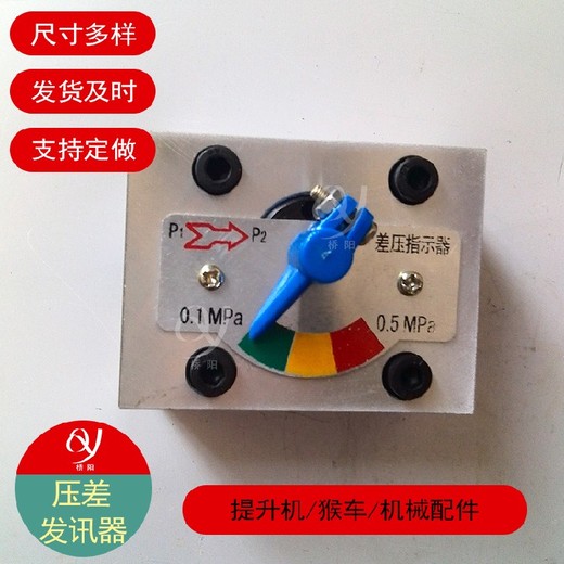 電式壓差發(fā)訊器CS-Ⅴ油濾壓差發(fā)訊器CMS型38x38孔間距
