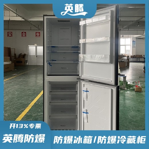 危化品乙烷試驗(yàn)品存儲(chǔ)600升三開門防爆冷柜自動(dòng)回歸門