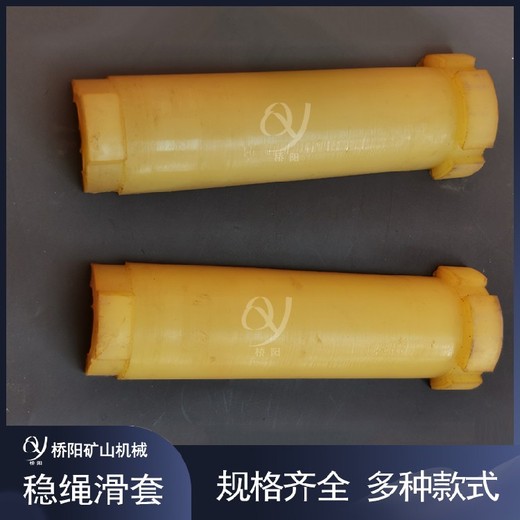 礦用穩(wěn)繩滑套繩滑套定制210*67*38滑套