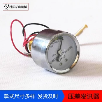 礦用壓差發(fā)訊器CS-Ⅴ油濾壓差發(fā)訊器30X38CMS孔間距