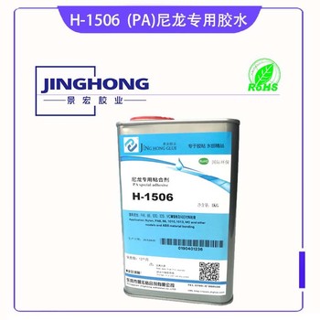 粘PC膠水耐高溫慢干膠