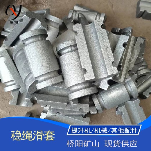 鋼絲繩護(hù)套煤礦罐籠配件305*80*40滑套