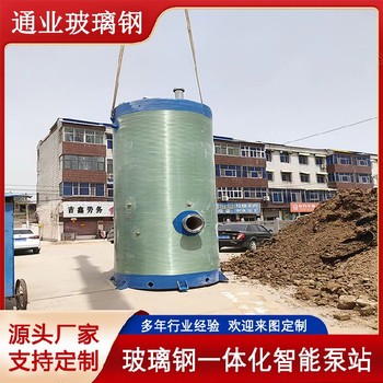 一體化污水提升泵站廠家定制