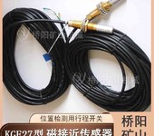 KGE27磁性傳感器磁敏式傳感器