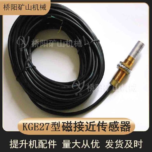 限位傳感器電磁接近傳感器磁敏電阻傳感器
