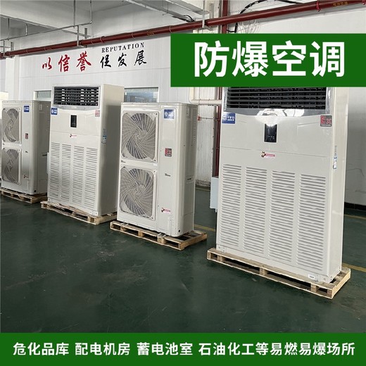 現(xiàn)貨防爆吸頂式空調(diào)使用周期長BKF-C75A防爆吸頂式空調(diào)