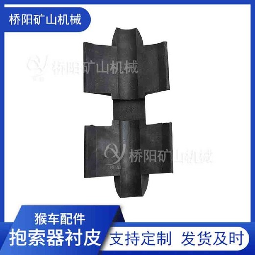 猴車鋼絲繩用耐磨襯皮架空乘人抱索器襯皮20-22襯墊