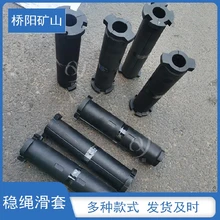 罐籠滑套穩(wěn)繩導(dǎo)向管305*80*40滑套圖片