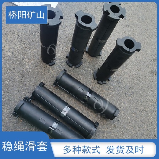 提升機(jī)膠套聚氨酯鋼絲繩護(hù)套BF152滑套