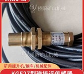 限位傳感器KGE27磁性傳感器磁敏式角度傳感器