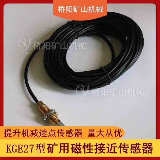 行程開關(guān)電磁接近傳感器