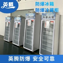 試驗品藥劑儲存1000升單門防爆冷凍儲藏箱保溫效果好