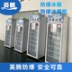 雙溫防爆冷凍儲藏箱圖