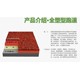 保山硅PU球場咨詢電話圖