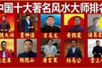 安仁縣龍海鎮(zhèn)看陰宅風(fēng)水看祖墳地風(fēng)水看墓地風(fēng)水大師推薦