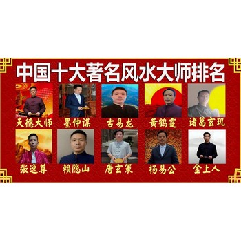 璧山區(qū)青杠街道看陰宅風(fēng)水看祖墳地風(fēng)水看墓地風(fēng)水大師電話
