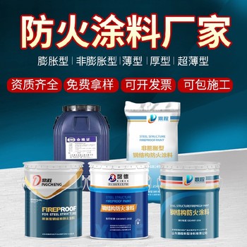 東營防火涂料廠家供應10mm防火涂料