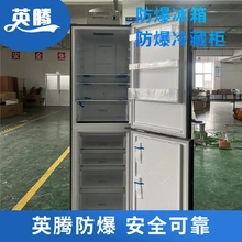 化學藥劑1300L雙門雙溫防爆冷凍儲藏箱加厚不銹鋼機身