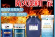 山東防火涂料廠家定制膨脹防火涂料