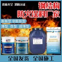 山東防火涂料廠(chǎng)家定制室內膨脹型防火涂料