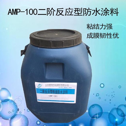 韶關amp-100二階反應防水涂料廠家電話