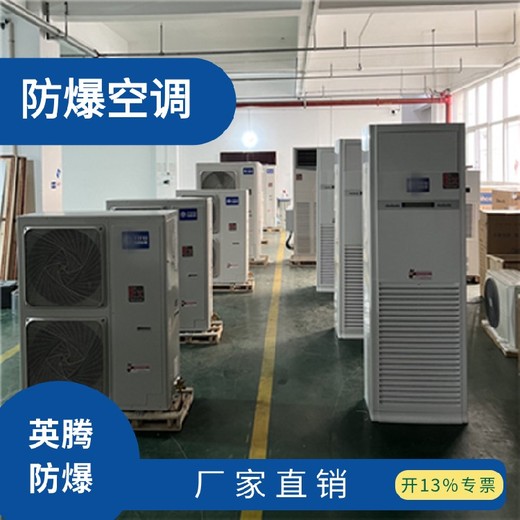 廠價屋頂式空調(diào)機組-潔凈型恒溫恒濕型防爆型移動型