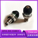 吸油過(guò)濾器用發(fā)訊器CS-Ⅳ壓差發(fā)訊器CY-I型0.35MPA