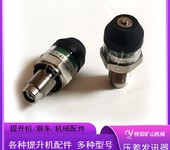 液壓系統發訊器CS-Ⅳ壓差發訊器