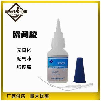 粘硅膠快干膠硅膠粘塑料膠水瞬干膠