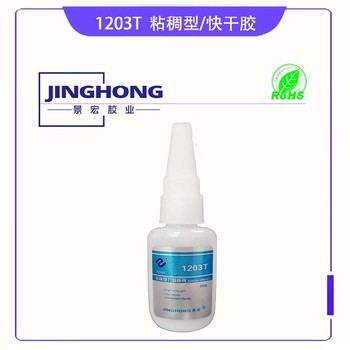粘硅膠快干膠硅膠粘塑料膠水瞬干膠
