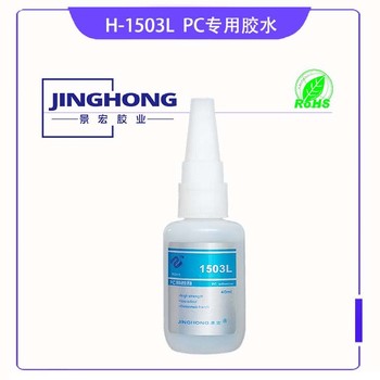 粘金屬快干膠橡膠粘塑料膠水