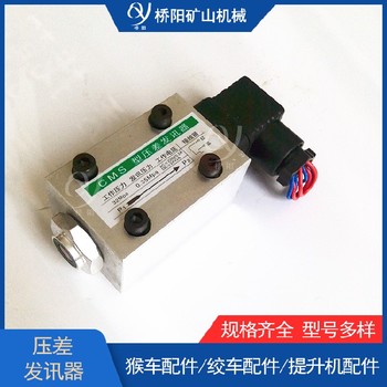 液壓系統(tǒng)發(fā)訊器CY-Ⅰ過濾器發(fā)訊器30X38CMS孔間距